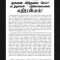 லலித் மற்றும் குகனை விடுதலை செய்! கடத்தல்கள் - படுகொலைகளை எதிர்ப்போம்! 